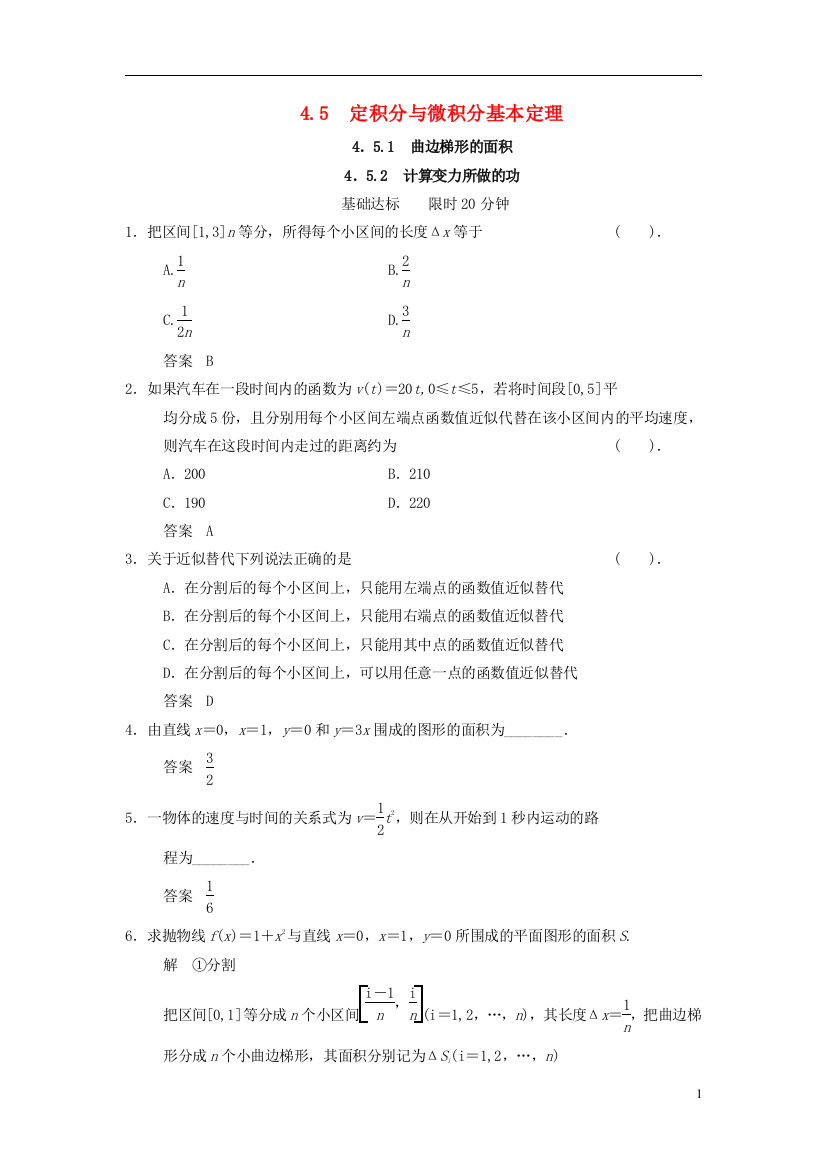 高中数学