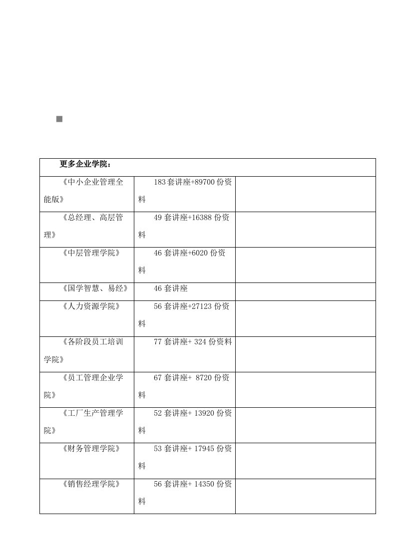 手机网络游戏操作说明书