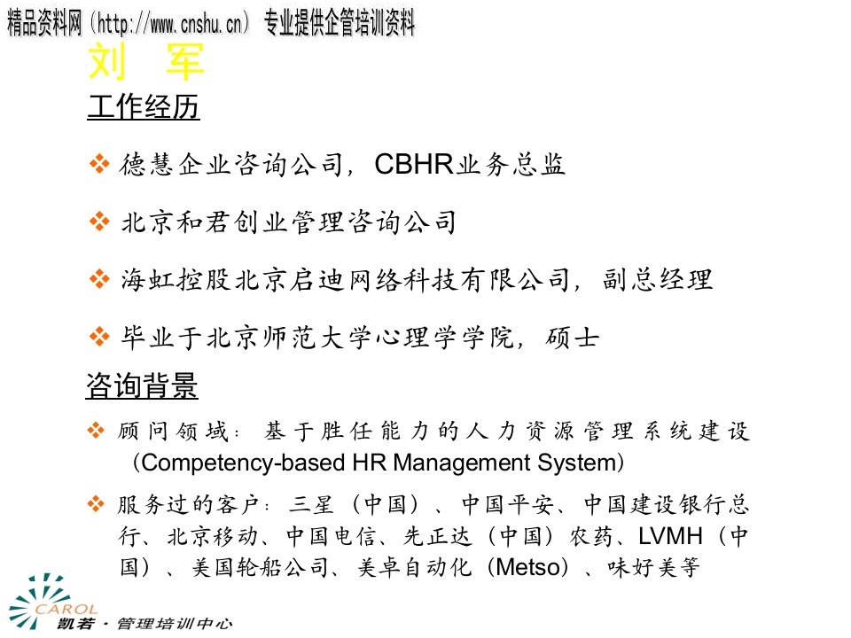 医疗行业企业人才的评价与提拔