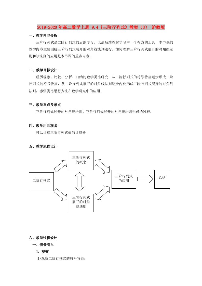 2019-2020年高二数学上册