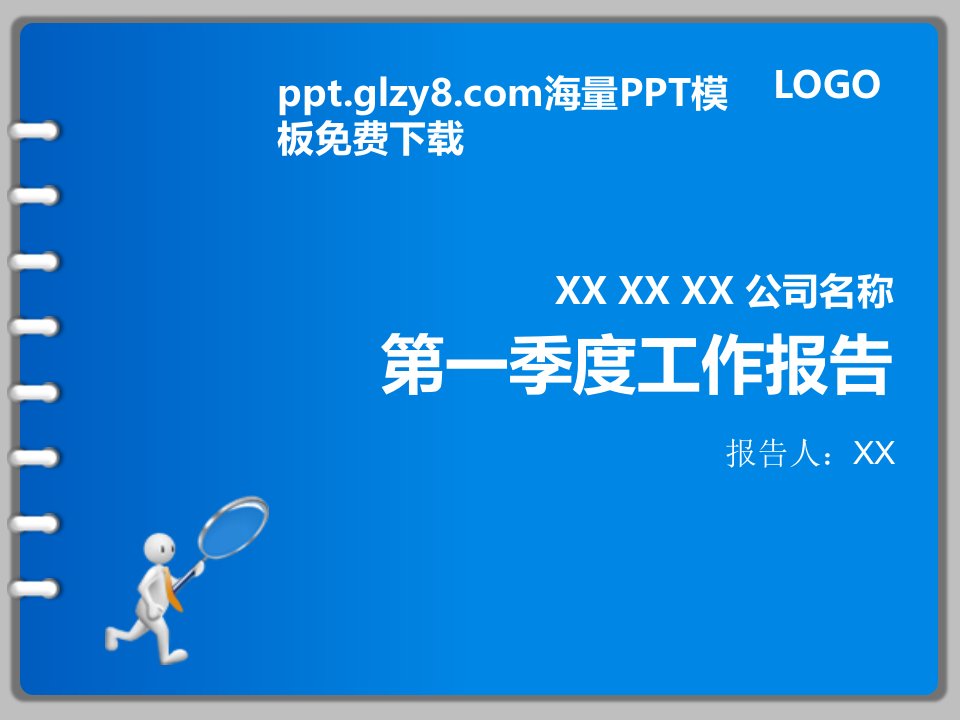 季度工作汇报PPT模板.ppt