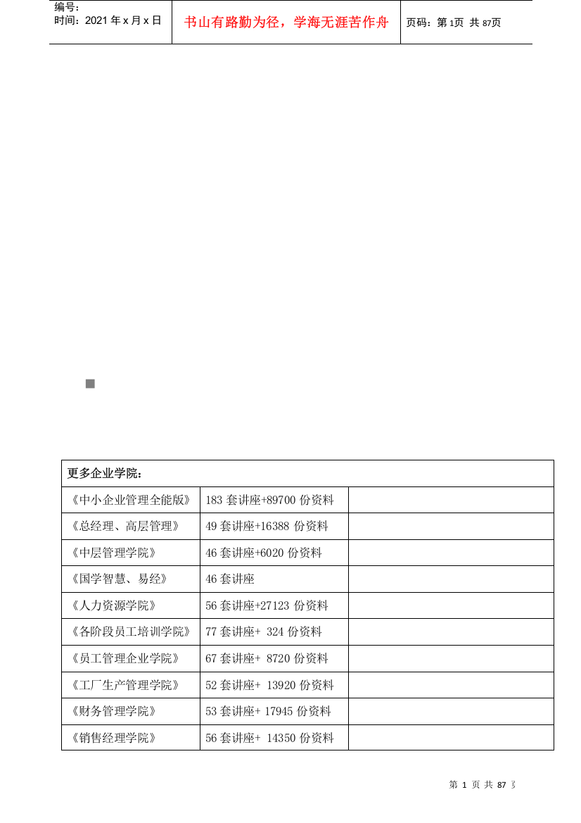 某大学生科技文化艺术节优秀组织单位与获奖个人名单