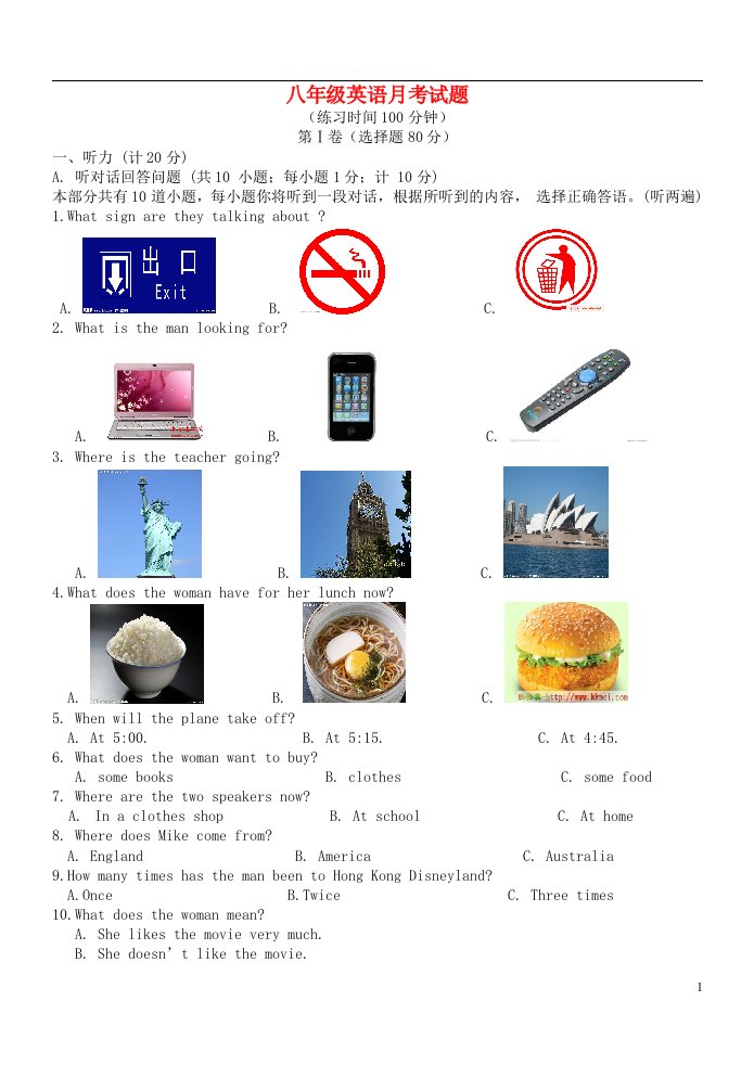 江苏省扬州市江都区第二中学八级英语下学期第一次月考试题