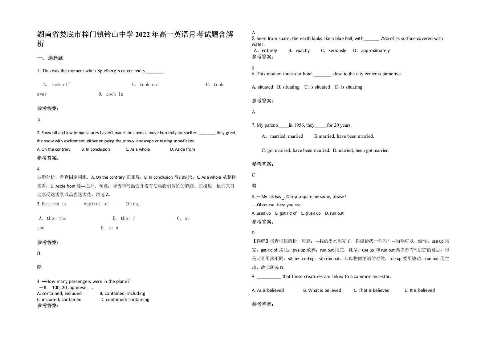 湖南省娄底市梓门镇铃山中学2022年高一英语月考试题含解析