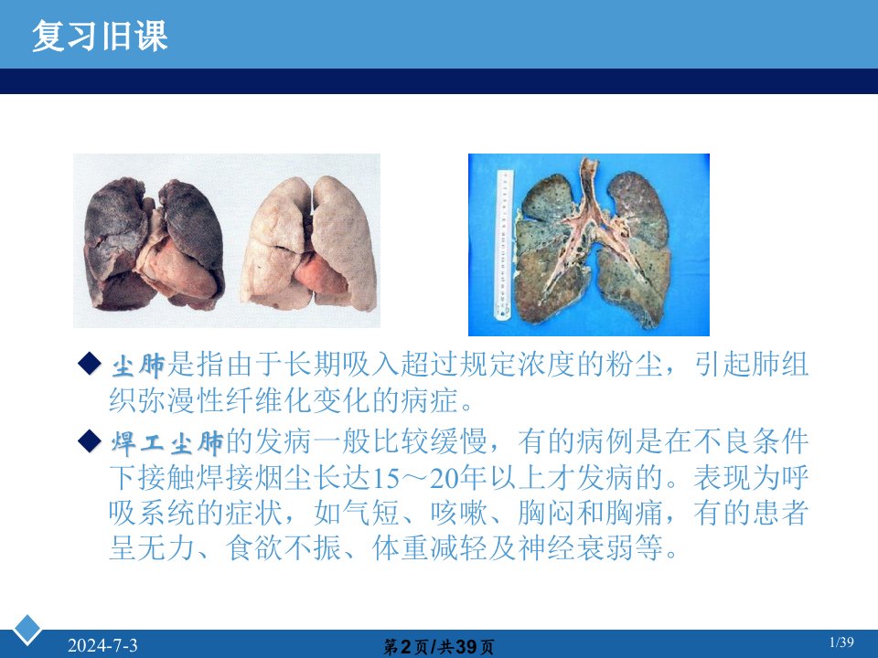 焊接切割作业安全卫生防护措施