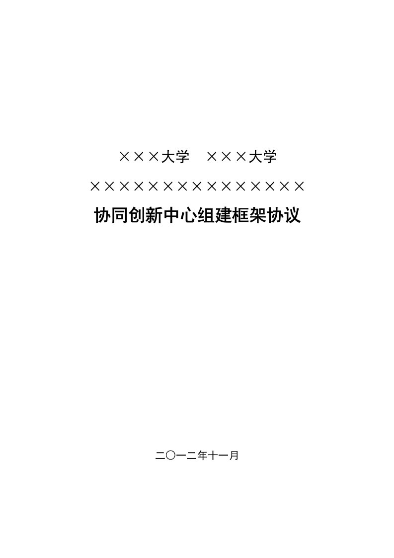 与高校、研究机构