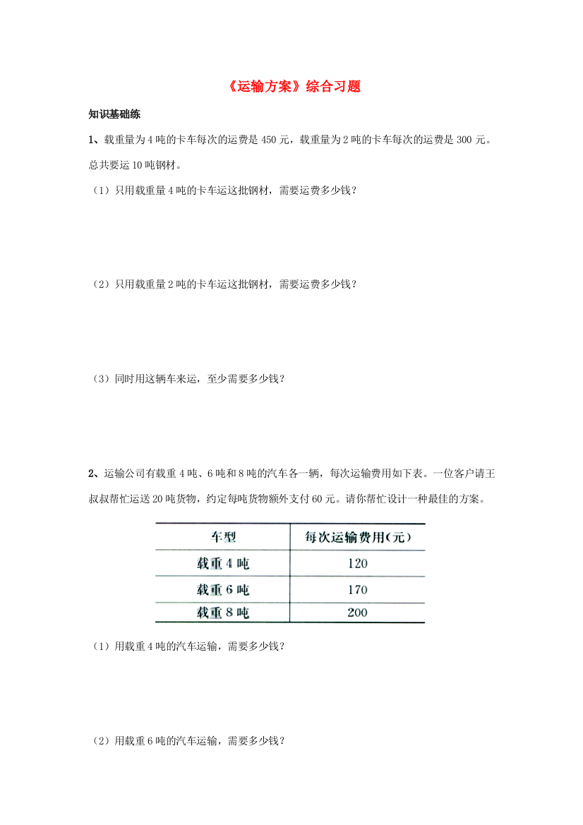 三年级数学上册