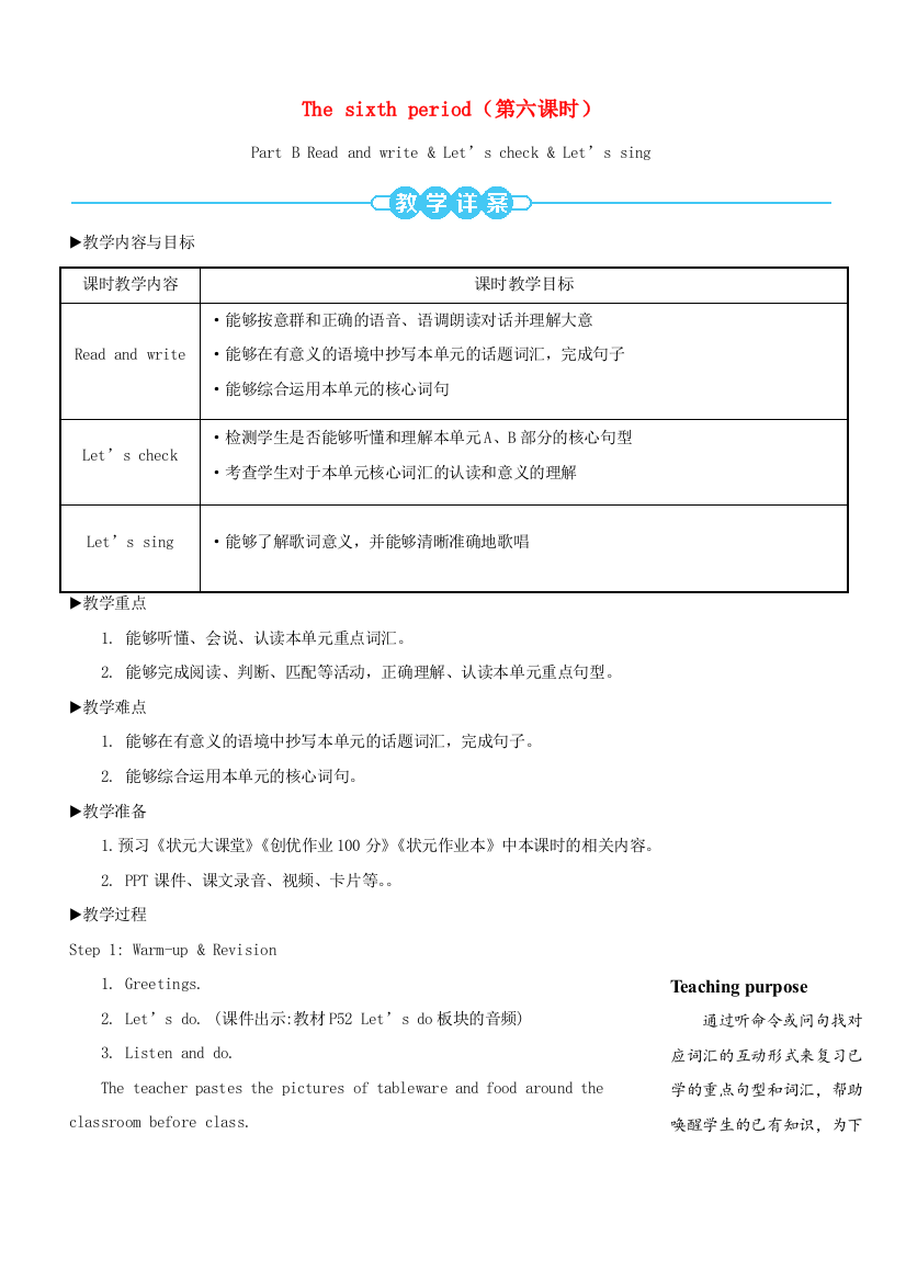 四年级英语上册