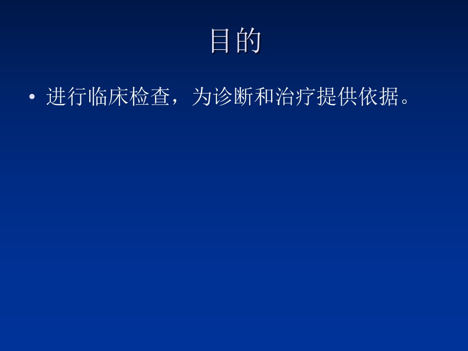 痰标本的采集方法PPT讲座