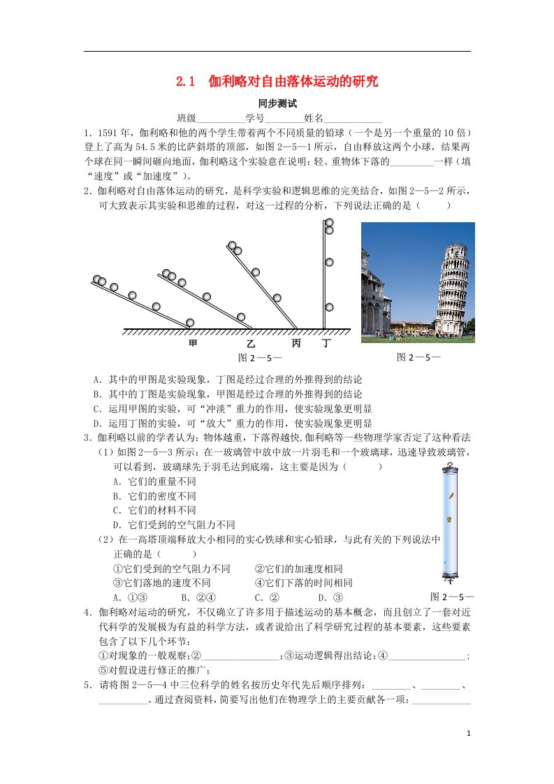 高中物理