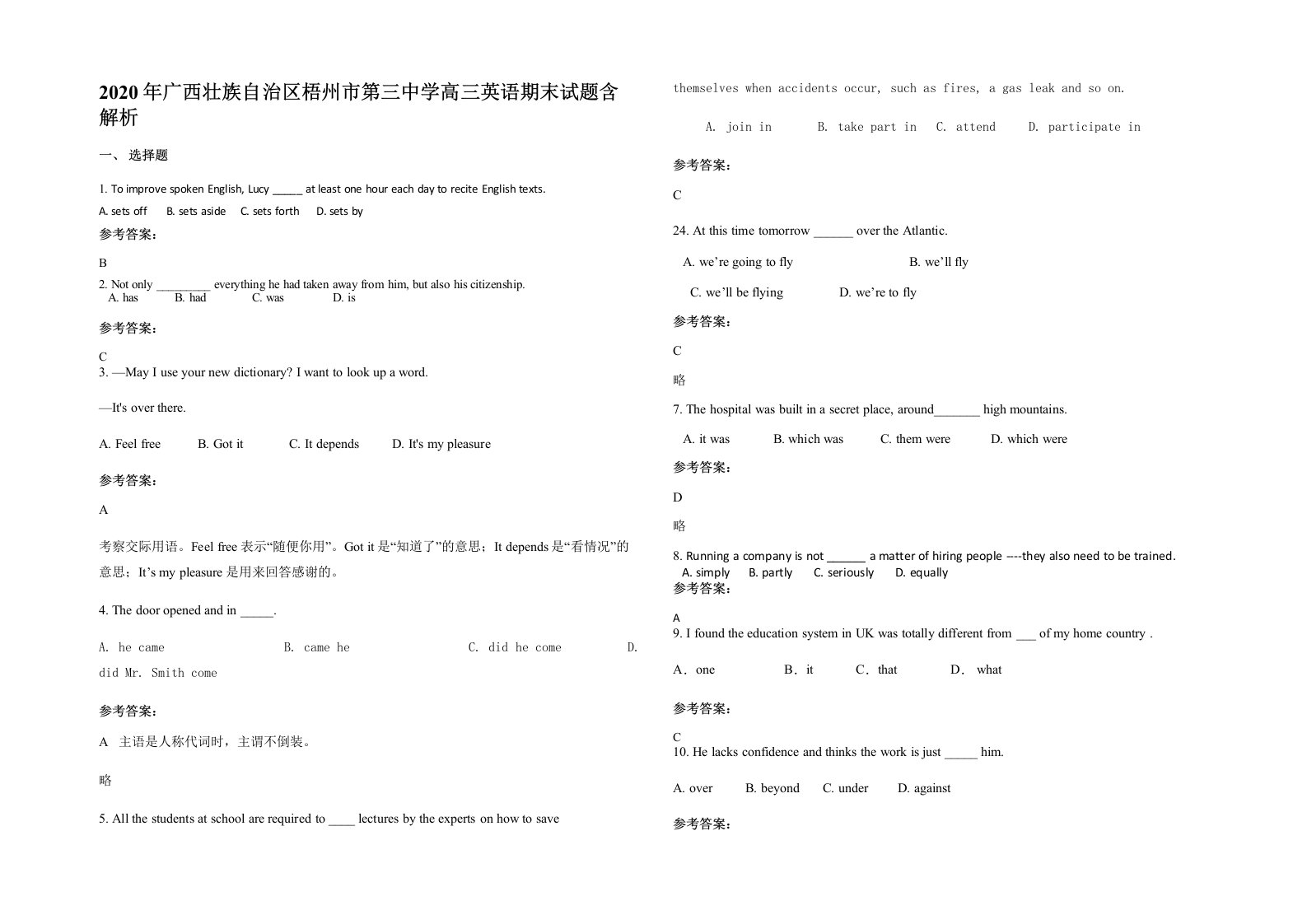 2020年广西壮族自治区梧州市第三中学高三英语期末试题含解析