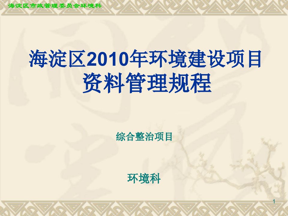 北京市移交档案馆资料组卷要求