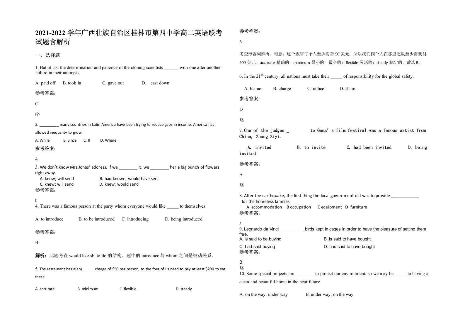 2021-2022学年广西壮族自治区桂林市第四中学高二英语联考试题含解析