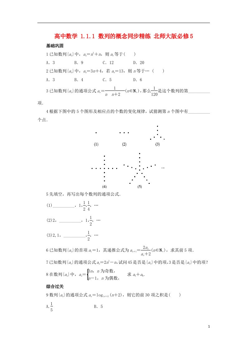 高中数学