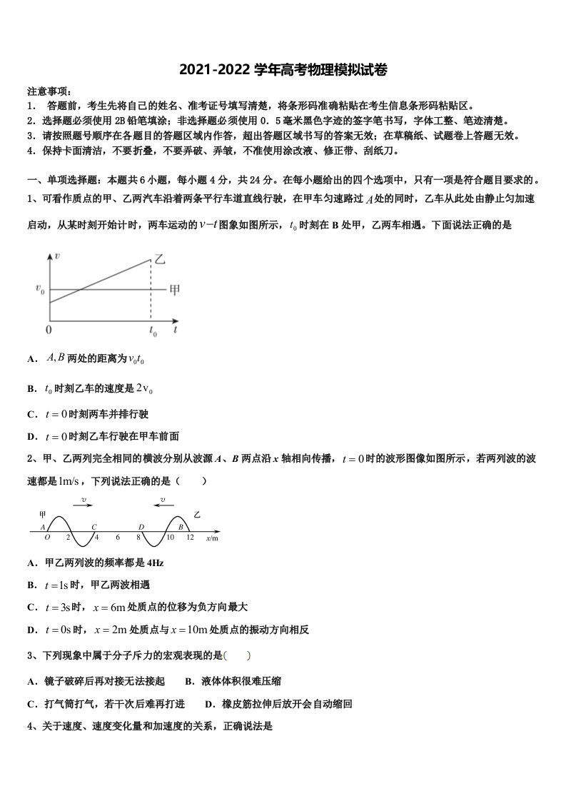 2022年湖北省宜昌市秭归县二中高三下学期一模考试物理试题含解析