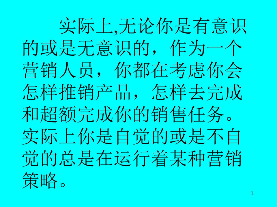 MBA原理在水产饲料营销上的应用