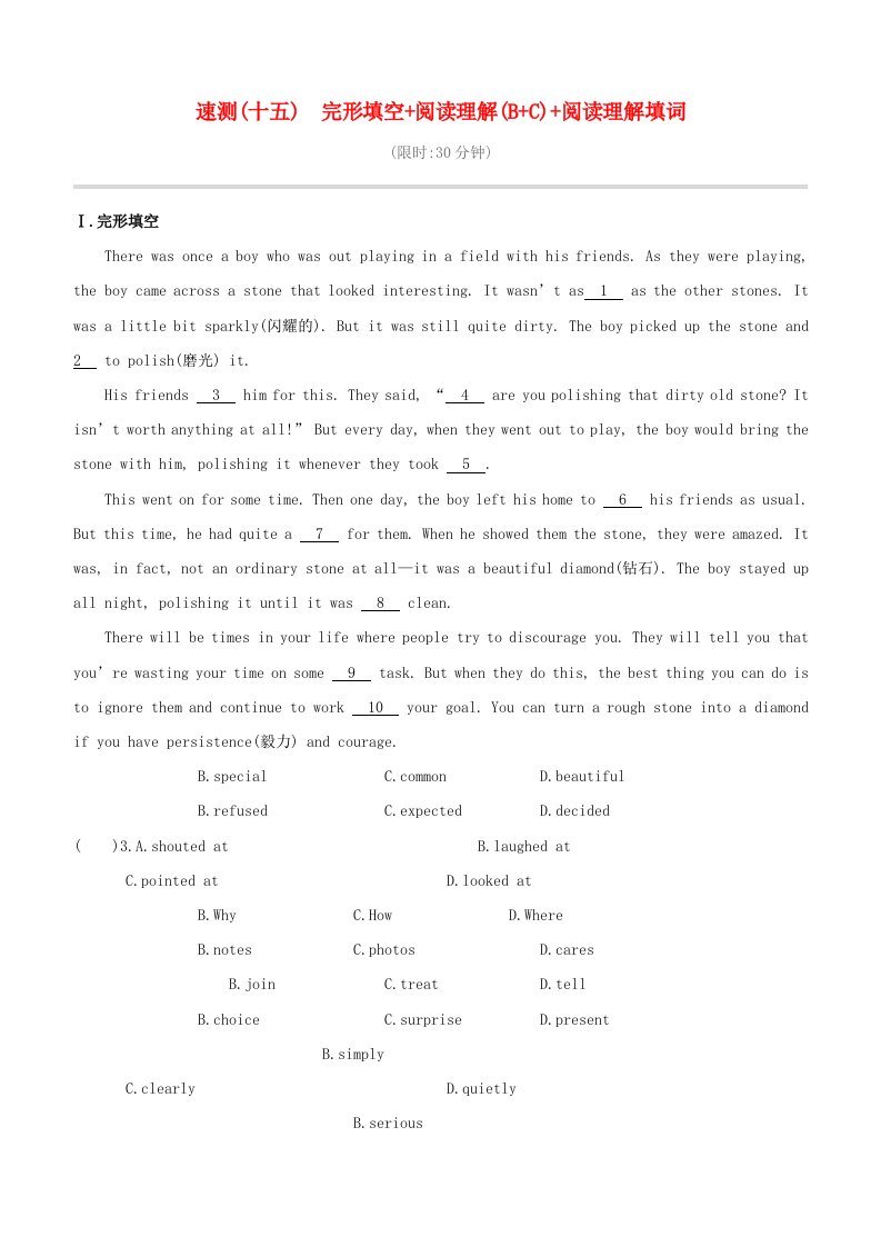 呼和浩特专版2020中考英语复习方案速测15完形填空+阅读理解B+C+阅读理解填词试题