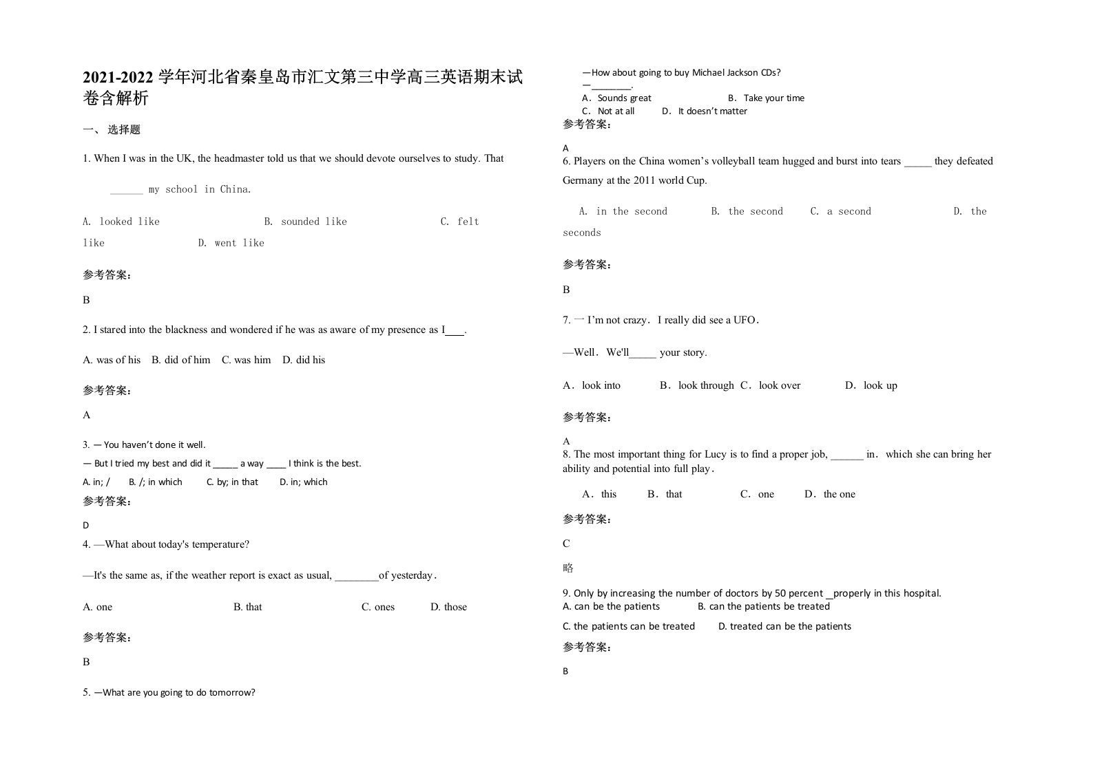 2021-2022学年河北省秦皇岛市汇文第三中学高三英语期末试卷含解析