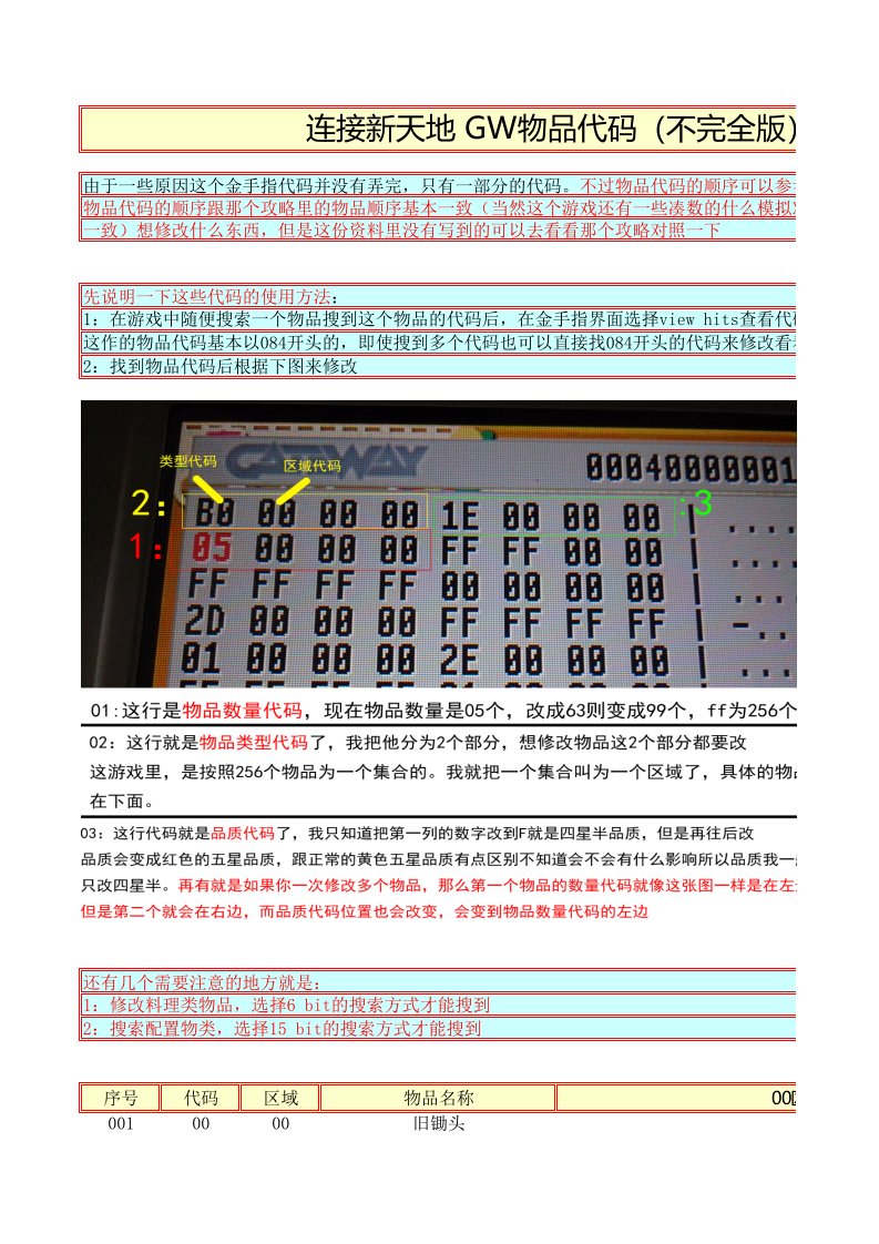 牧场物语连接新天地