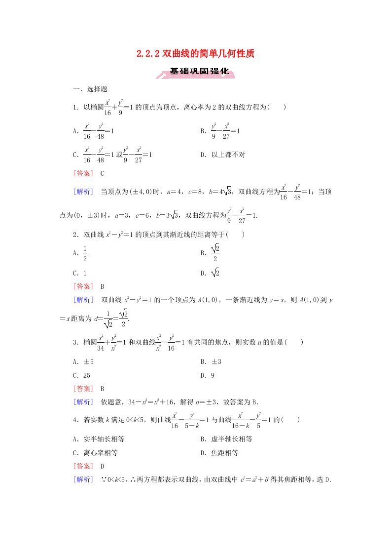 高中数学