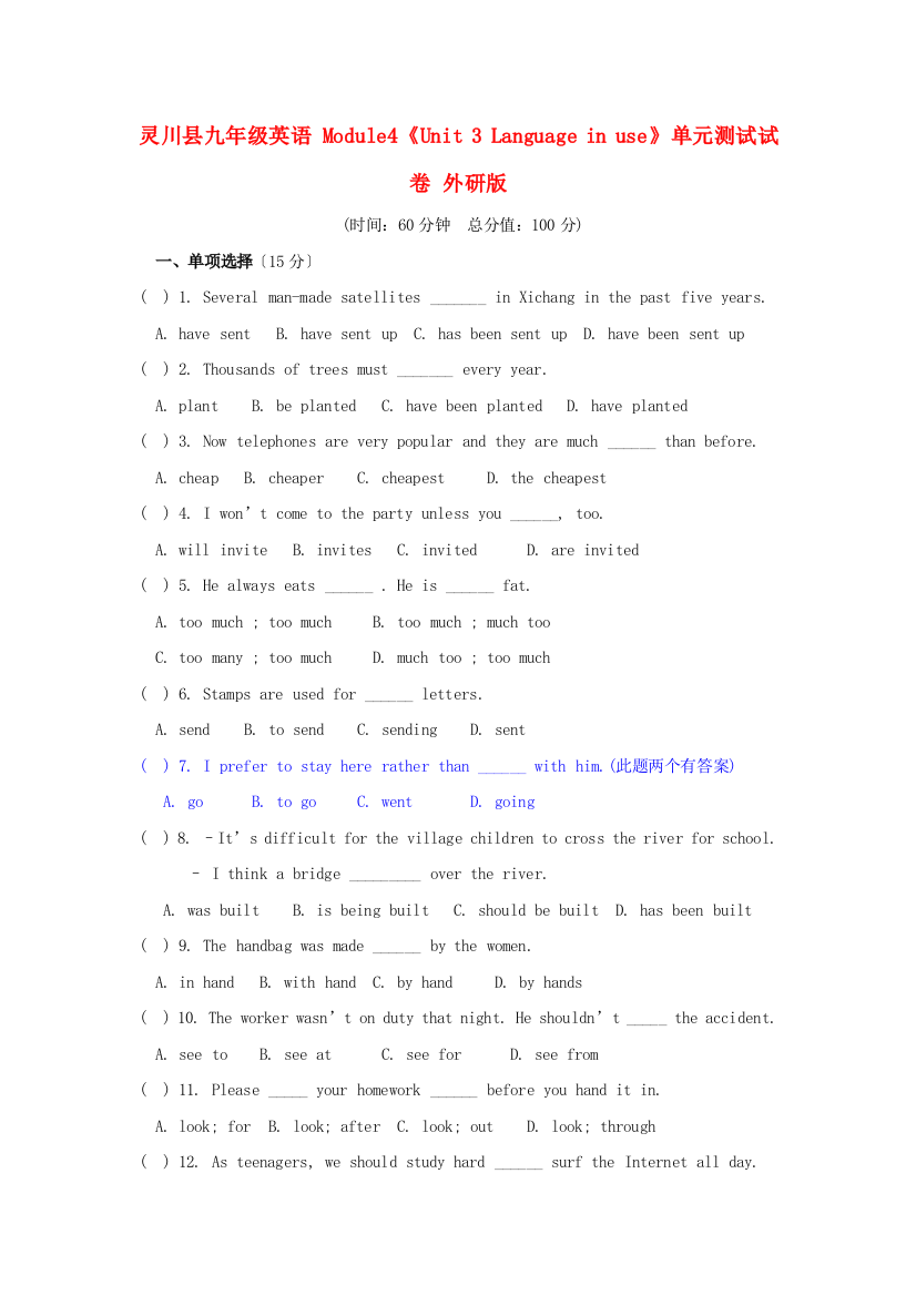 灵川县第三九年级英语Module4《Unit3Languagein