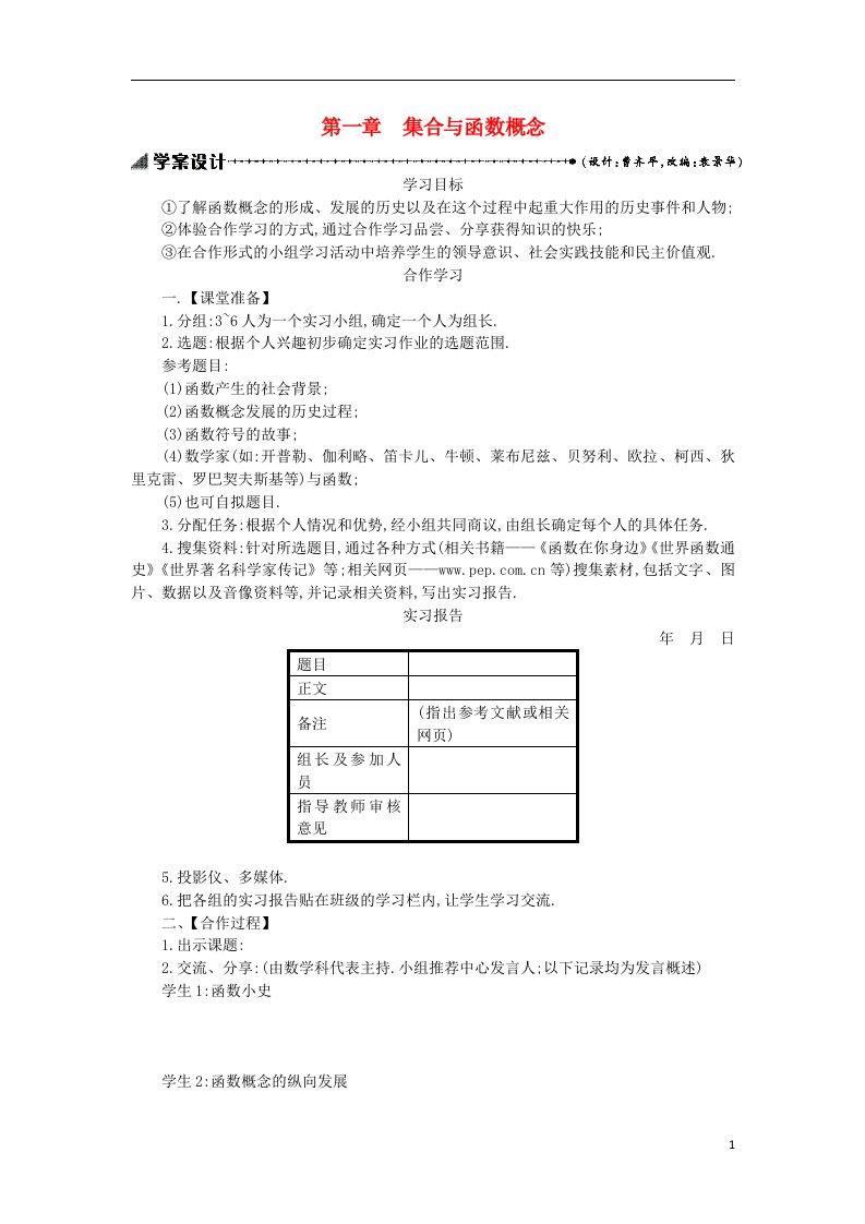 高中数学