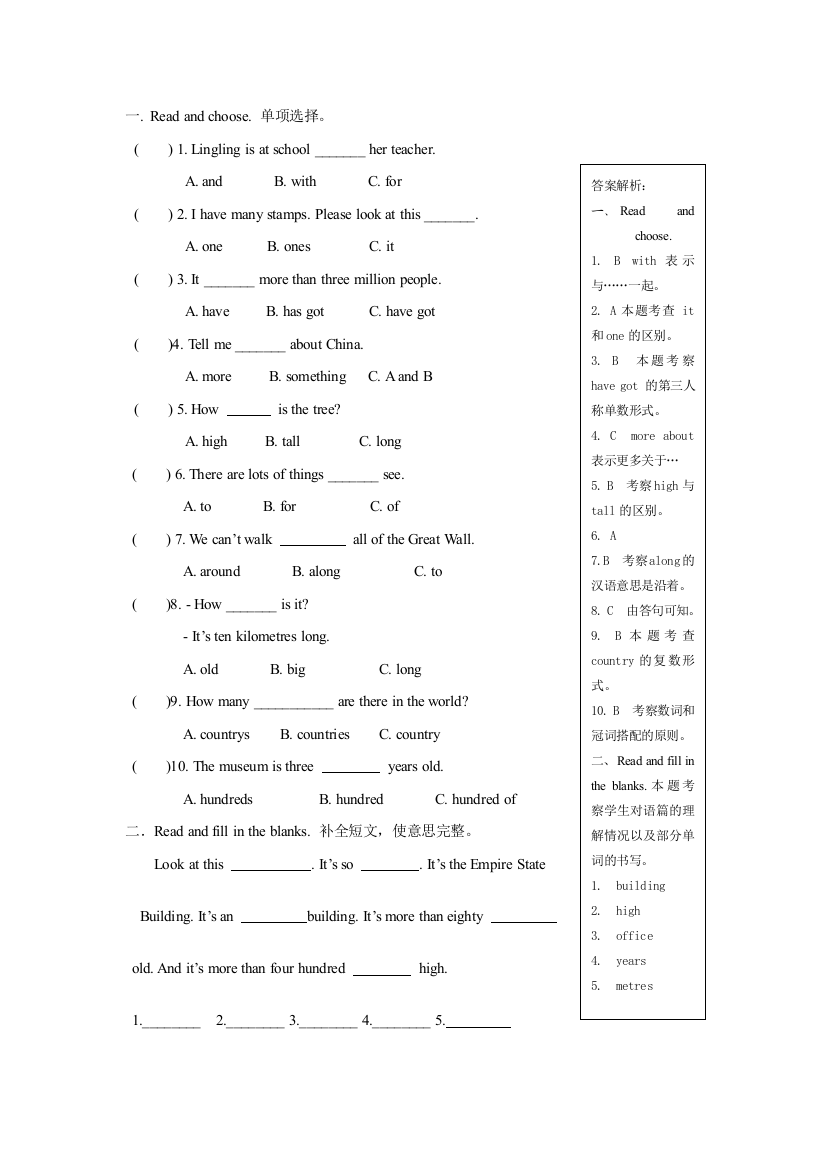 （一年级起点）六年级上册M1模块测试题