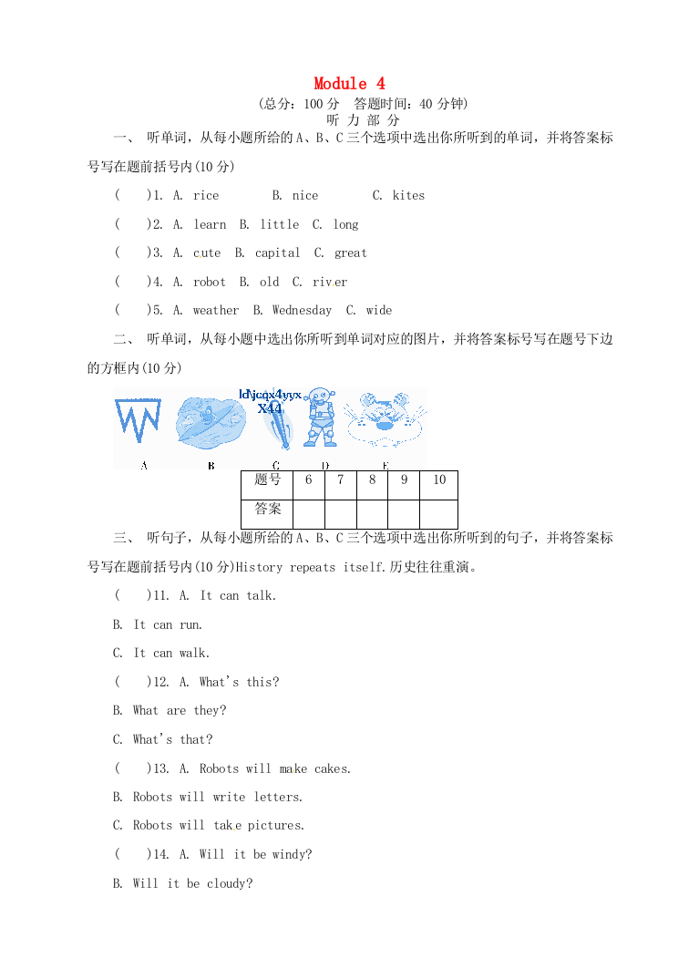 四年级英语下册