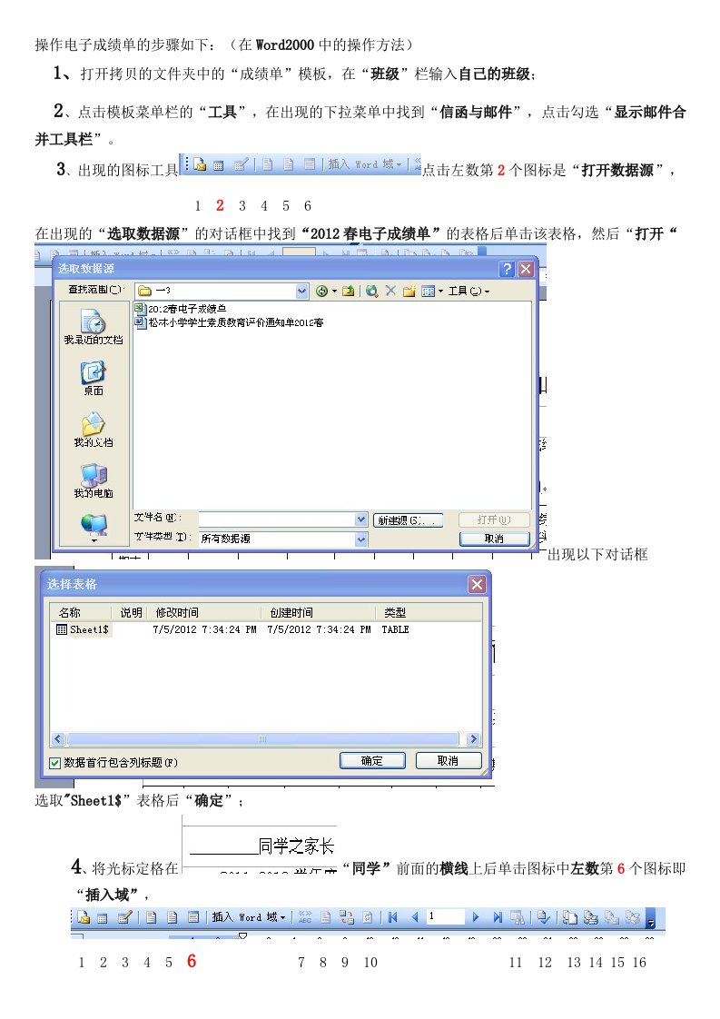 电子成绩单的操作步骤