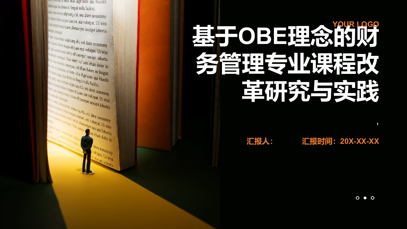 新时代背景下基于OBE理念的财务管理专业课程改革研究与实践