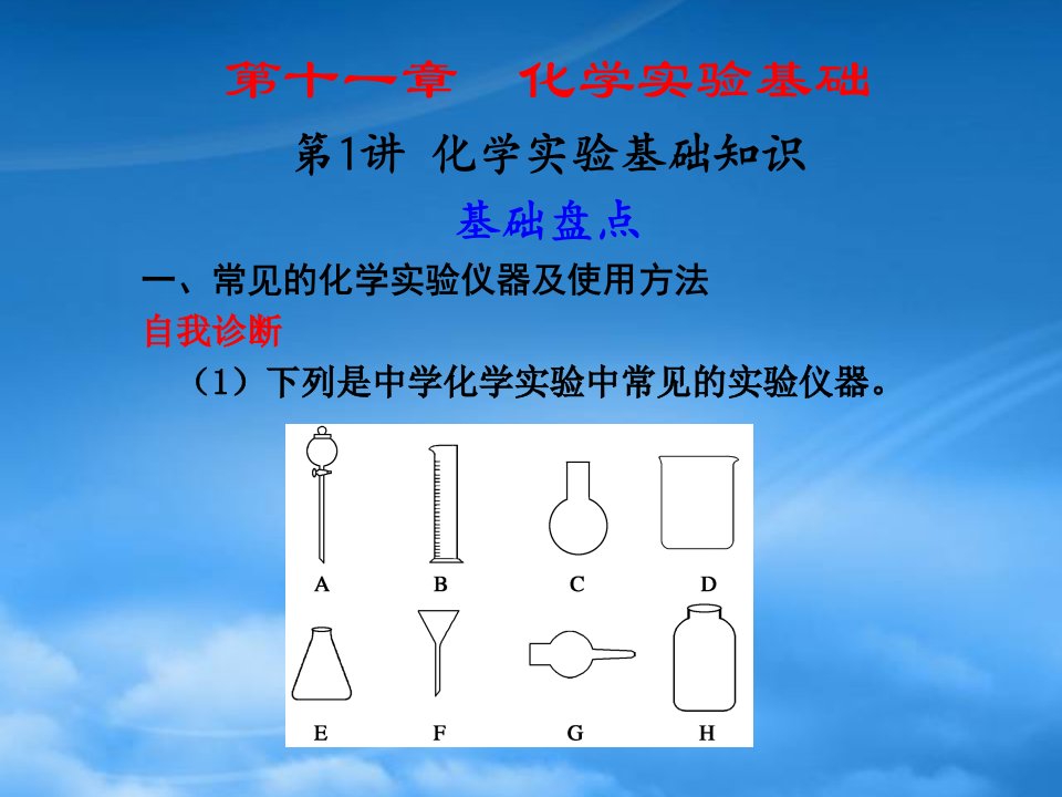 辽宁省高考化学