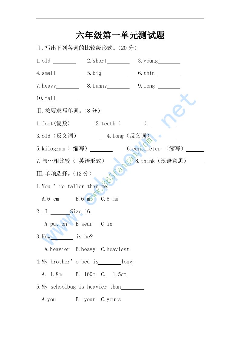 人教版PEP小学六年级下册英语第一单元（试卷及答案）