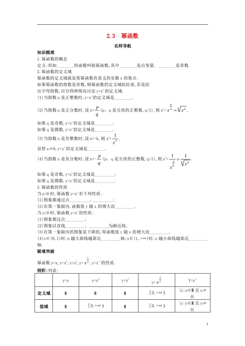 高中数学