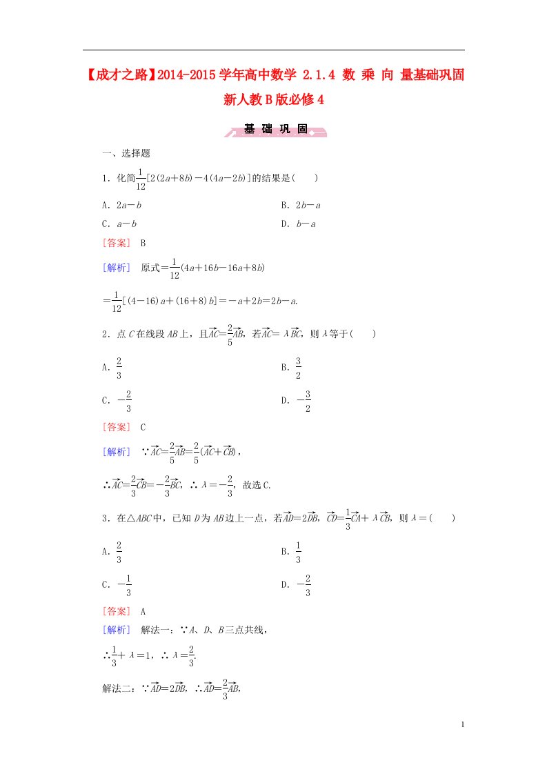 高中数学