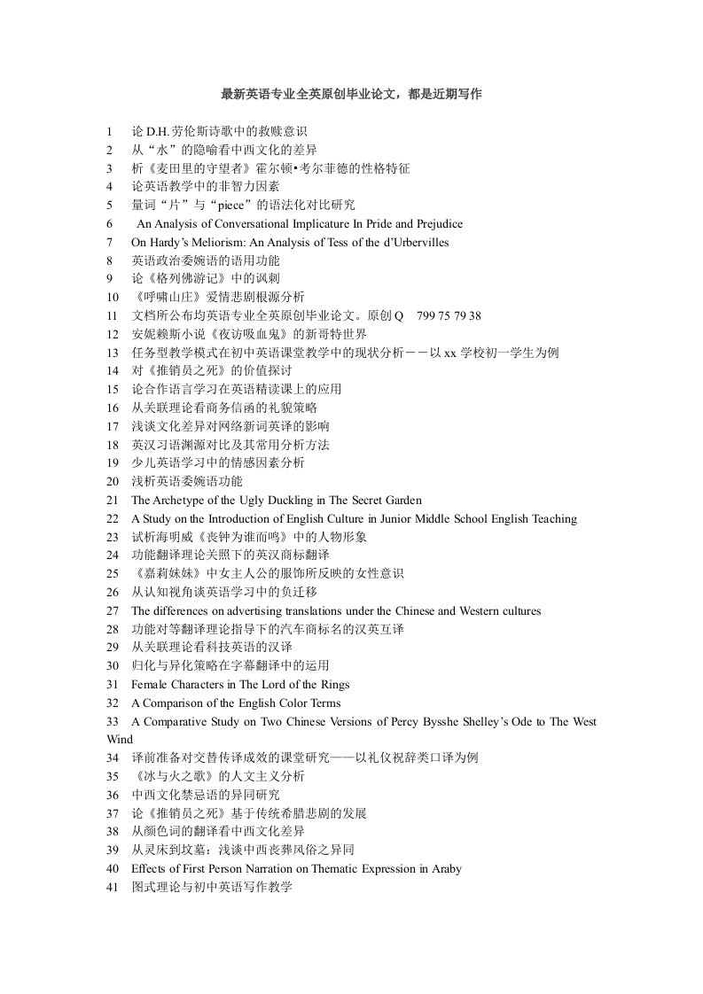 英汉恭维语与恭维回应的跨文化分析