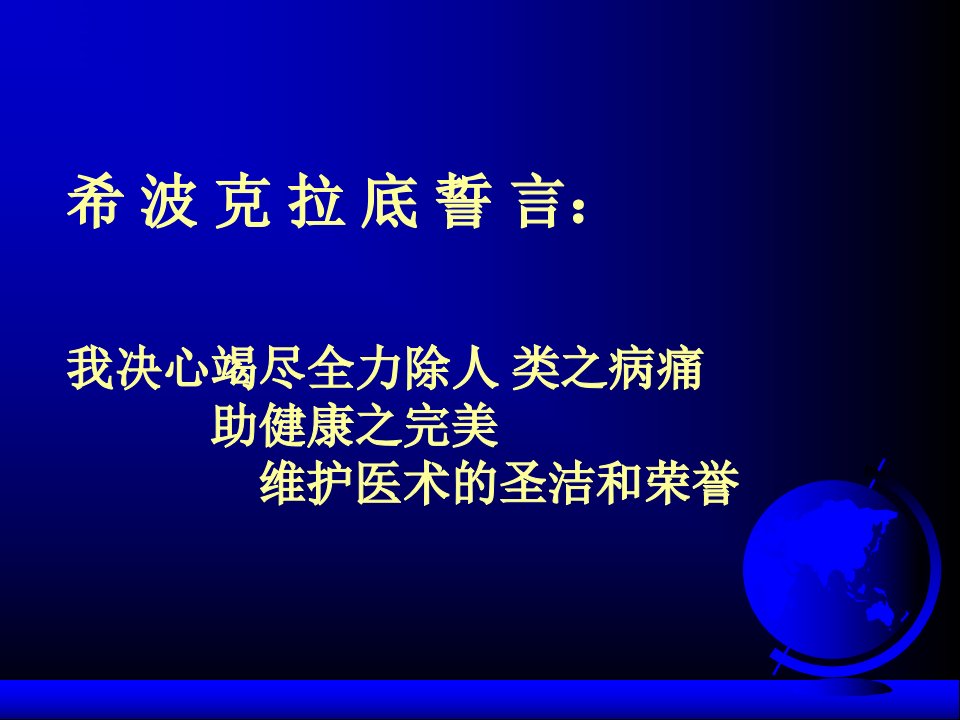 癌症疼痛的药物治疗医学PPT课件