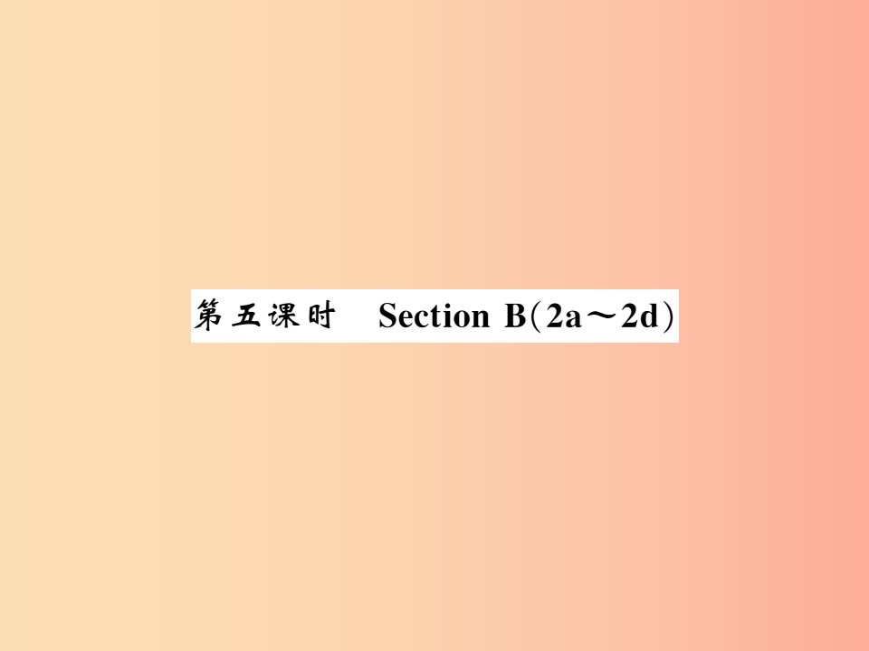 2019秋九年级英语全册