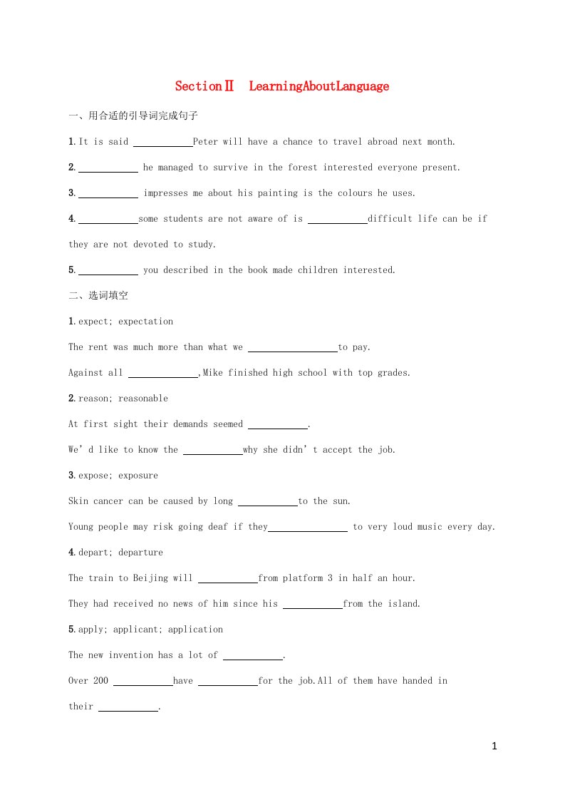 新教材适用高中英语Unit2BridgingCulturesSectionⅡLearningAboutLanguage课后习题新人教版选择性必修第二册