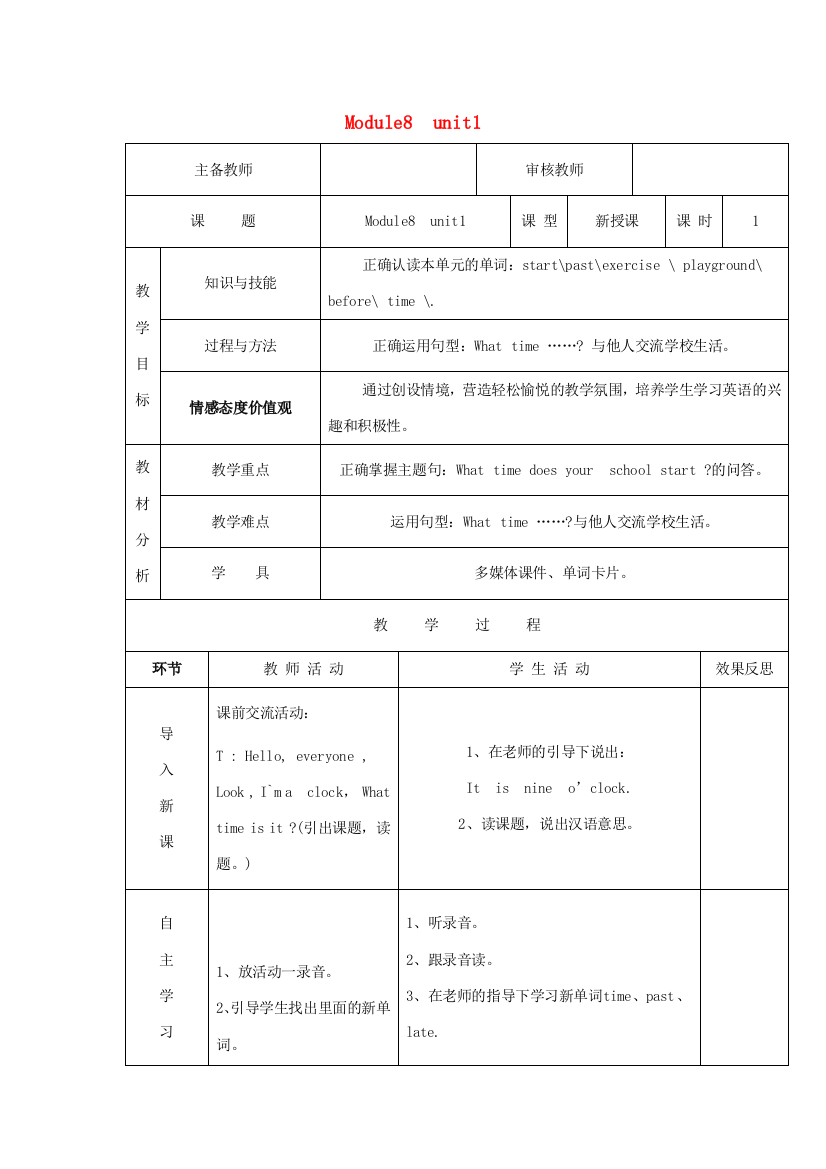 五年级英语上册