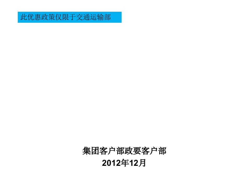 推荐-iphone5特定渠道供货营销