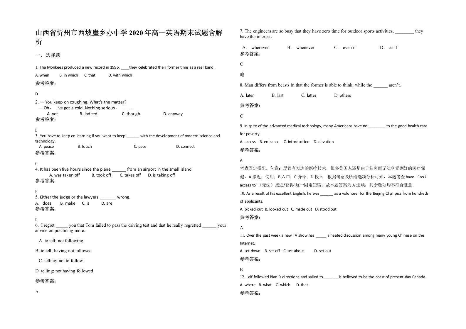 山西省忻州市西坡崖乡办中学2020年高一英语期末试题含解析