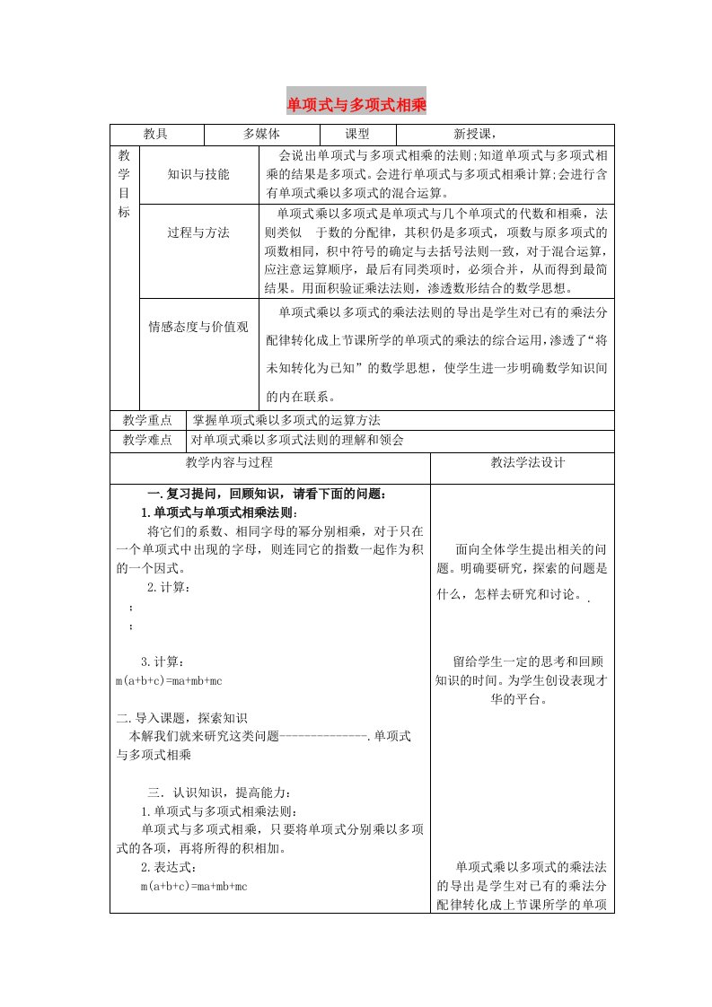 八年级数学上册