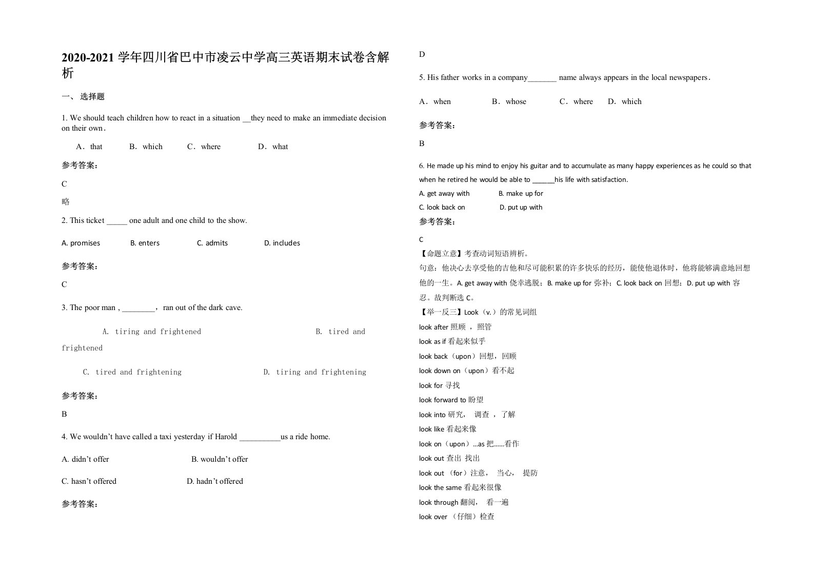 2020-2021学年四川省巴中市凌云中学高三英语期末试卷含解析