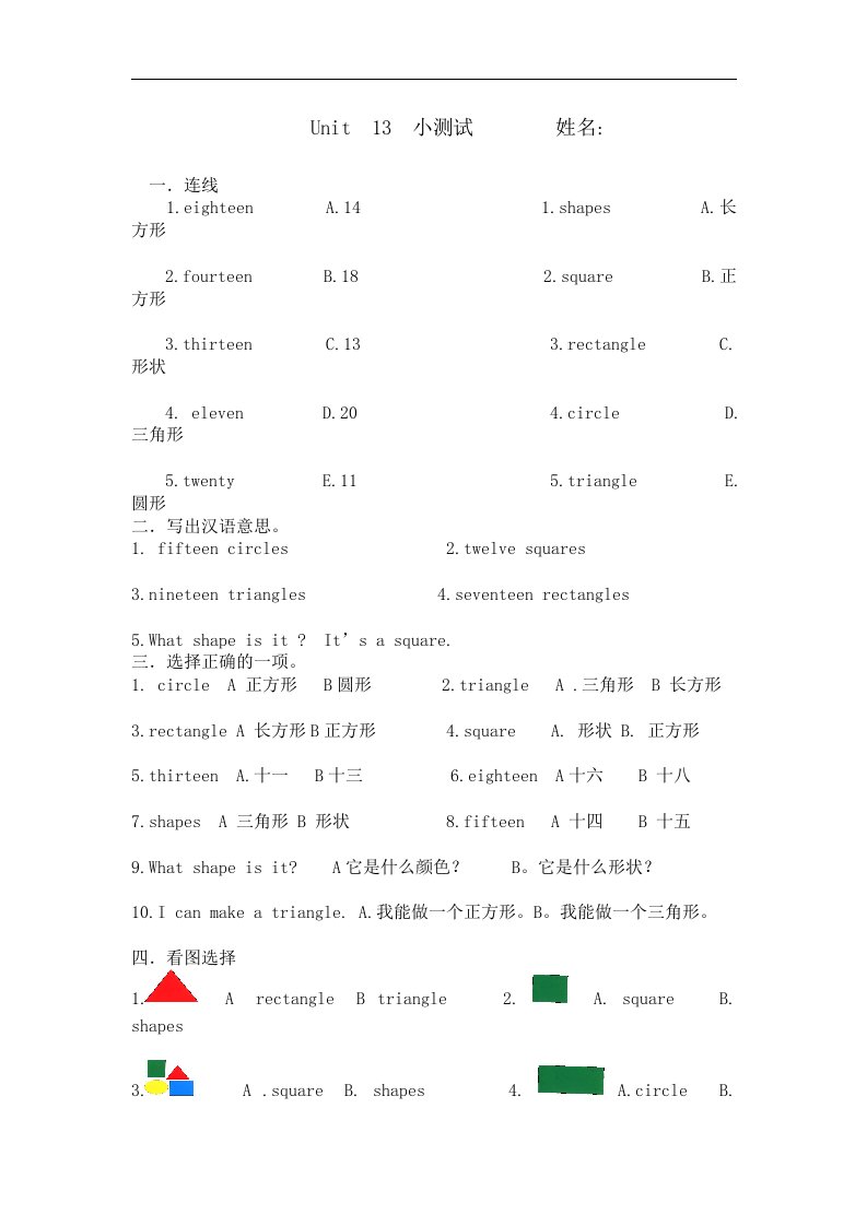 人教版新起点英语一下