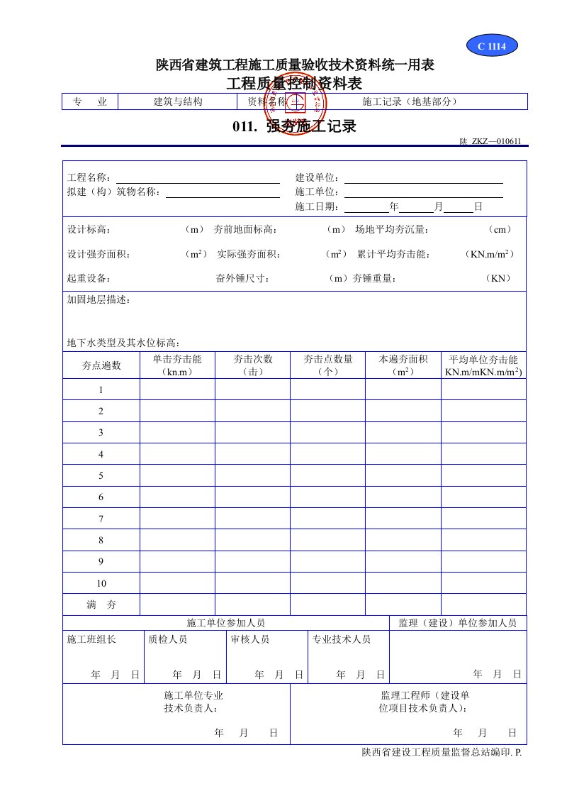 建筑工程-C