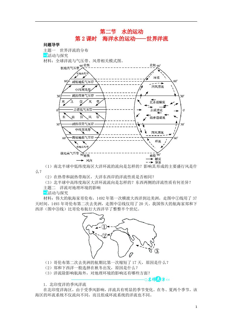 高中地理