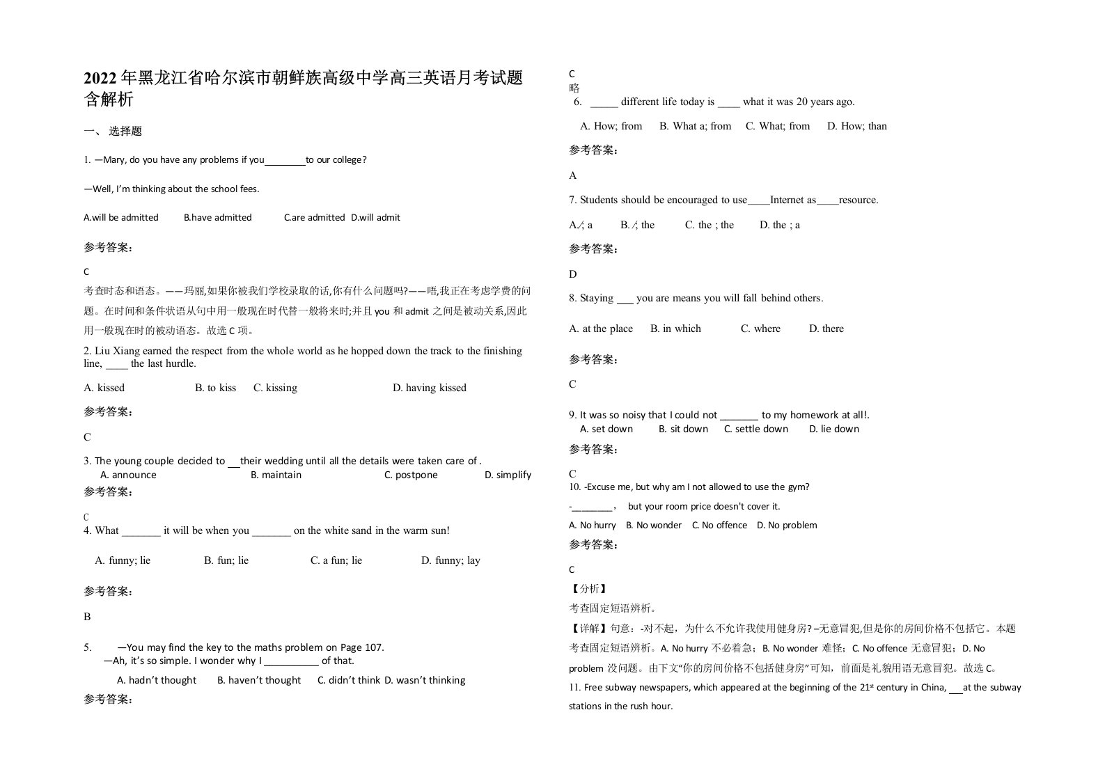 2022年黑龙江省哈尔滨市朝鲜族高级中学高三英语月考试题含解析