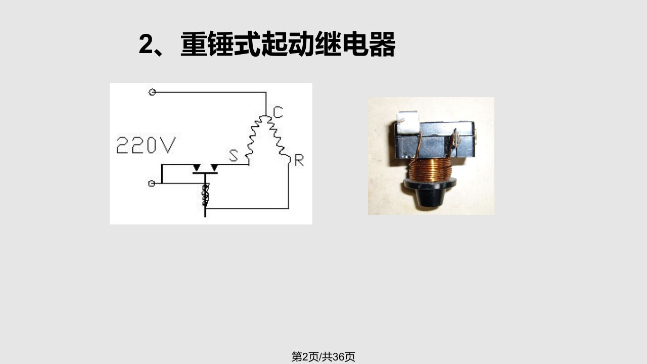 普通型温控器