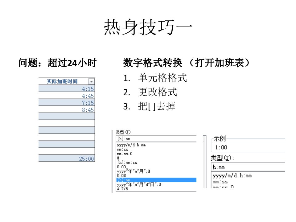 excel系列培训讲义一-vlookup函数、数据透视表等