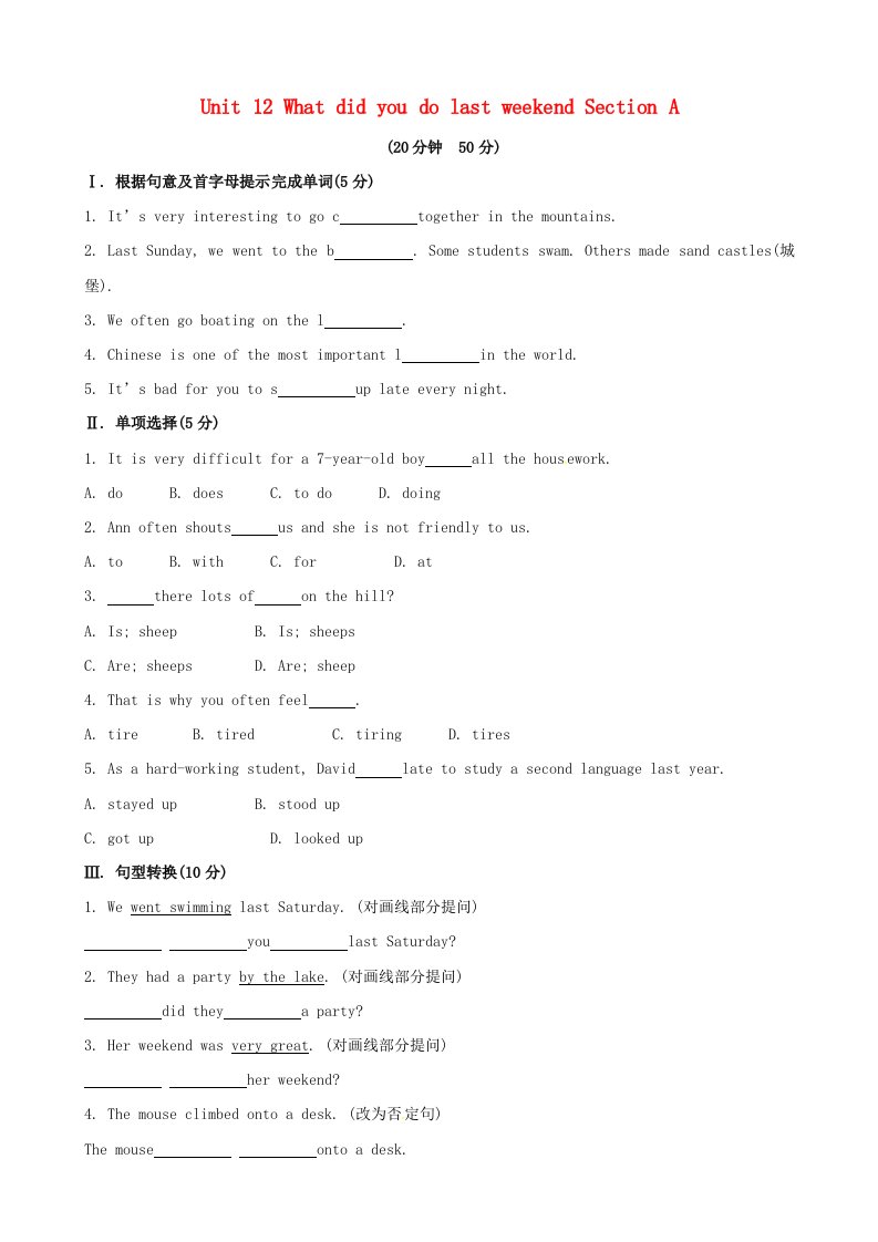 金榜学案2024版七年级英语下册